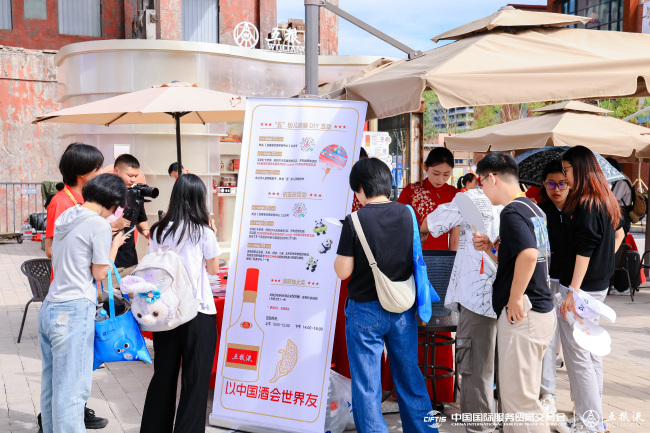 深度参与服贸会，五粮液展现“和美”故事