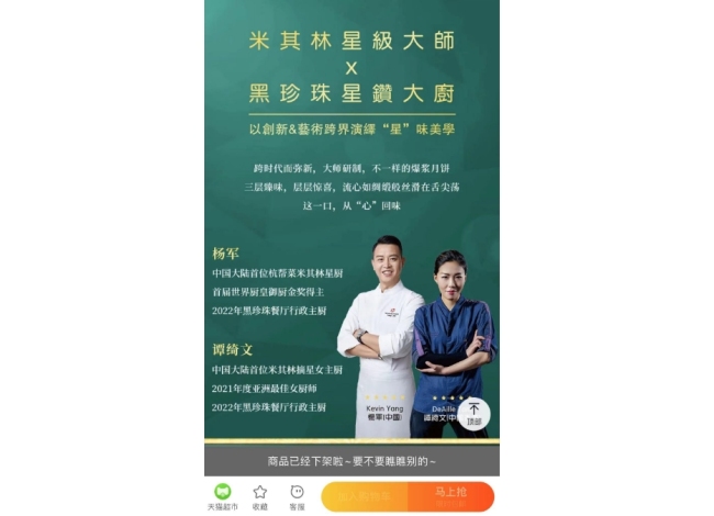 三只羊涉嫌虚假宣传“香港美诚月饼”：产品多次“翻车”背后，直播带货信任危机何解？