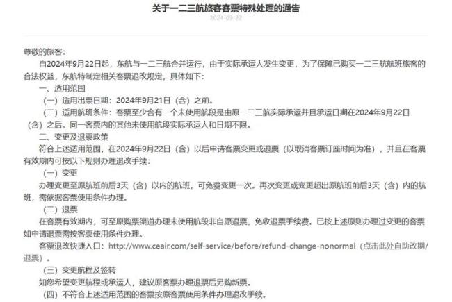 来源：东航尊龙凯时最新官网