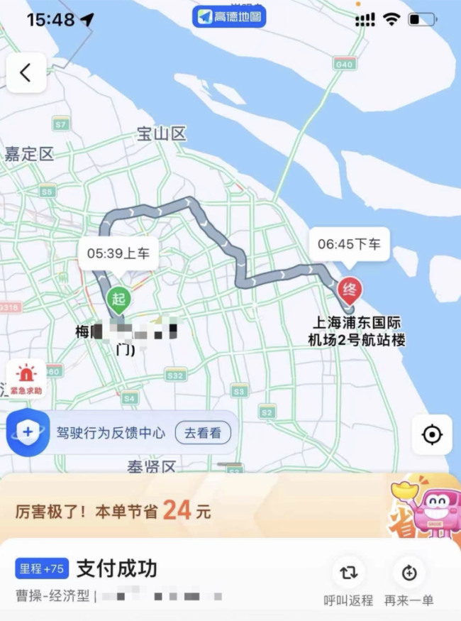 △事发当天于先生的打车路线截图