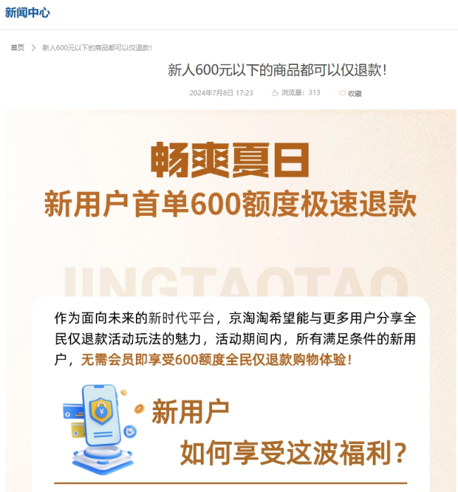 羊毛党“薅羊毛”反被平台卷走20亿？这家上海公司回应：被薅了1.8亿，正内部排查