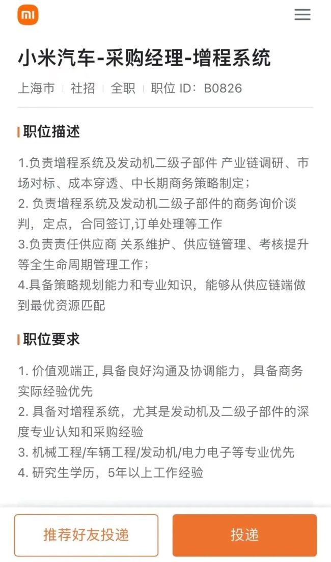 “不会有增程”的小米变卦？曝未来三年将发4款产品，含增程suv