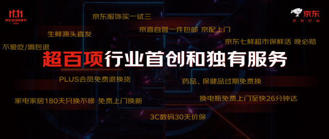 华网·双十一｜京东11.11将于14日晚8点开启，百亿补贴低至11元