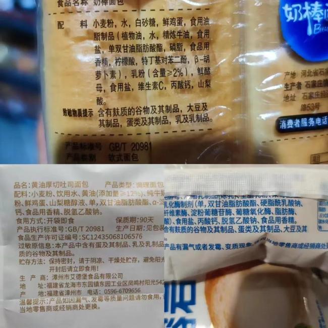 烘焙防腐剂“脱氢乙酸钠”禁用在即，厂商准备好了吗？