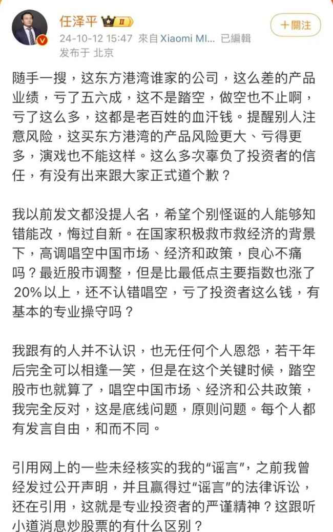 大佬互怼！但斌转发“任泽平是小丑”，任称其虚伪…已双双被禁关注！